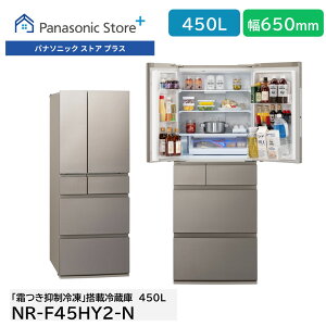 yXzpi\jbN ① 450L Iׂ2F NR-F45HY2 Ⓚ^ VLVL؎ M܂܋}Ⓚ M}Ⓚ TNbƐ؂ SimC[X ωJ 65cm