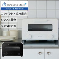【公式店】 パナソニック オーブントースター 選べる2色 NT-D500 コンパクト トースト4枚焼き シンプル操…