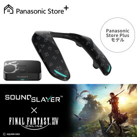 【公式店】パナソニック ネックスピーカーシステム ブラック SC-GNW10S-FF Panasonic Store Plusモデル ファイナルファンタジーXIVエディション 低遅延 ノイズキャンセリング ゲーム ワイヤレス スピーカー ゲーミングスピーカー ボイスチャット 無線 送料無料
