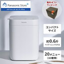 【公式店】 パナソニック ホームベーカリー 約0.6斤* ホワイト SD-CB1-W 無料ギフトラッピング オートメニュー 予約 …