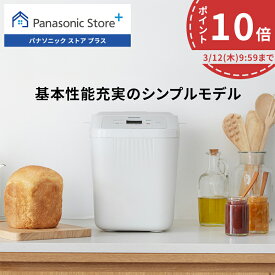 【ポイント10倍～3/12(木)9:59】【公式店】パナソニック ホームベーカリー 1斤タイプ ホワイト SD-PN1-W Panasonic Store Plusモデル シンプルモデル 3STEP 簡単 自動メニュー オートメニュー 予約タイマー 食パン 送料無料