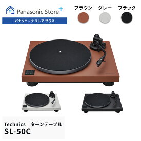 【公式店】 テクニクス ダイレクトドライブターンテーブルシステム 選べる3色 SL-50C アナログプレーヤー Technics 送料無料