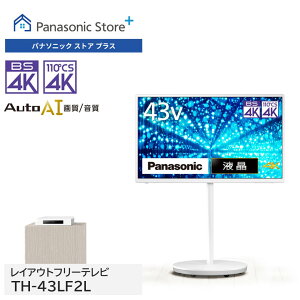 �y�����X�z �p�i�\�j�b�N ���C�A�E�g�t���[�e���r �r�G�� �I�ׂ�HDD(2TB/USB�^��) �I�ׂ�2�F 43V�^ TH-43LF2/LF2L �L���X�^�[�t���X�^���h 4K�����`�� �}�O�l�b�g�^�b�v �I�[�gAI�掿 �^��\ ���S��