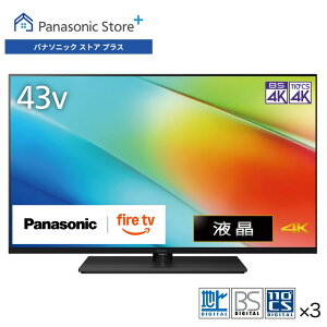 �y�����X�z�p�i�\�j�b�N 4K�t���e���r �r�G�� �I�ׂ�T�C�Y(65v/55v50v/43v�^) TV-65W90B/TV-55W90B/50W90B/43W90B �����^���P�x�t�� DYNAMIC SOUND SYSTEM firetv �����R�������F�� �]�|�h�~�X�^���h ���掿 ������