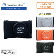 【公式店】パナソニック ルミックス カメラジャケット 選べる4色 YSA-7041 LUMIX S9 Nキット専用 LUMIX …
