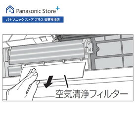 【公式店】パナソニック エアコン 空気清浄フィルター(PM2.5対応)(1枚入) CZ-SAF12A 消耗品