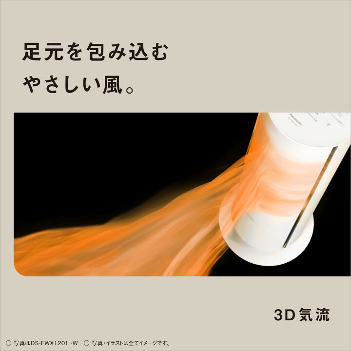楽天市場】【公式店】 パナソニック セラミックファンヒーター ホット 
