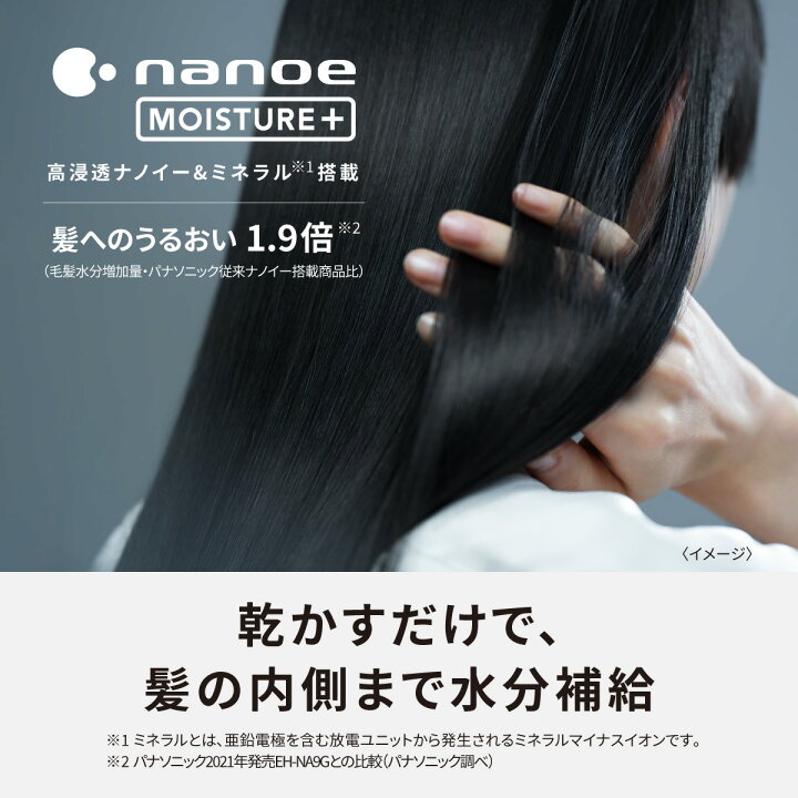 楽天市場】【公式店】 パナソニック ヘアードライヤー ナノケア 選べる  