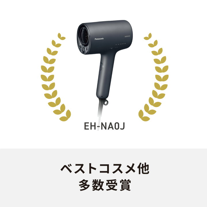 楽天市場】【公式店】 パナソニック ヘアードライヤー ナノケア 選べる 