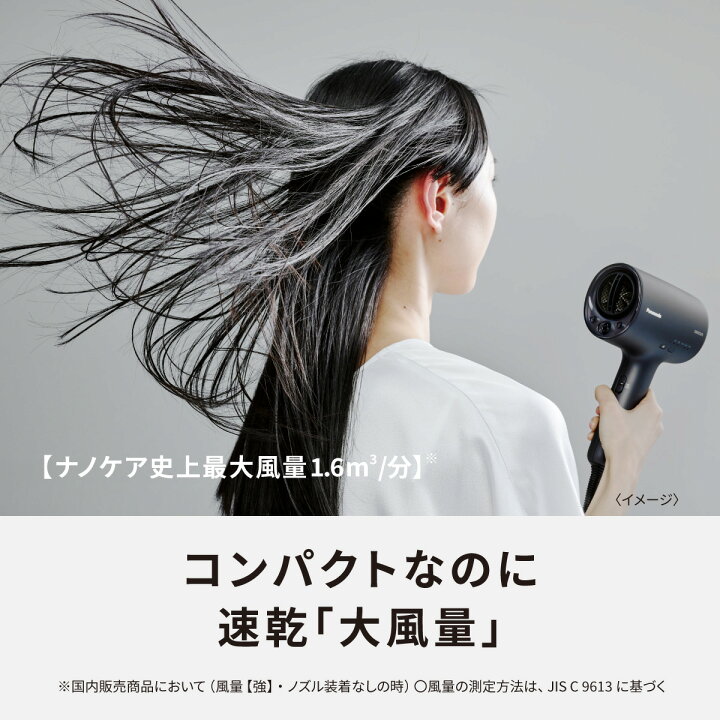 楽天市場】【公式店】 パナソニック ヘアードライヤー ナノケア 選べる 