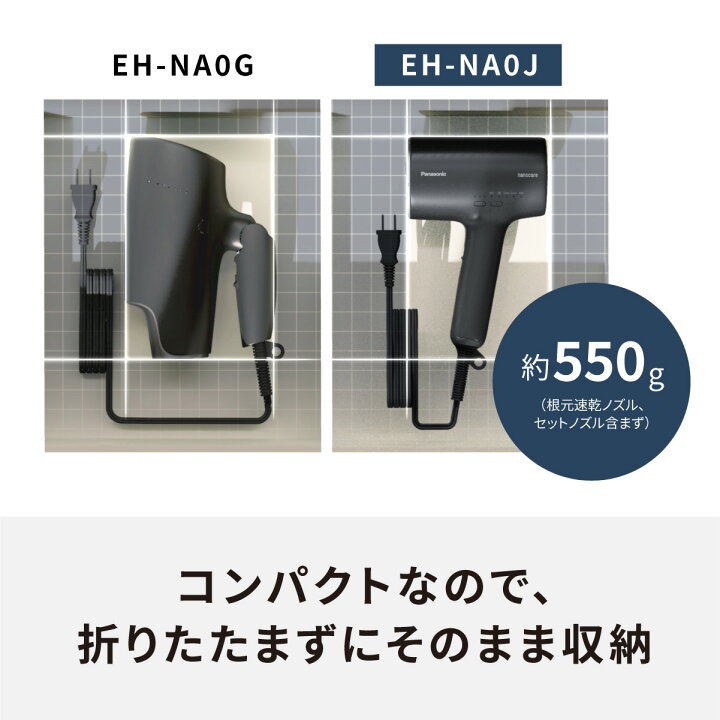 楽天市場】【公式店】 パナソニック ヘアードライヤー ナノケア 選べる 