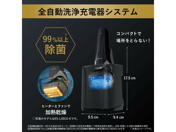 電動シェーバー LAMDASH PRO 6 ES-LS9Q-K 専用洗浄剤、オイル付き