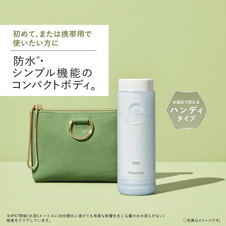 楽天市場】【公式店】パナソニック 口腔洗浄器 ジェットウォッシャー 