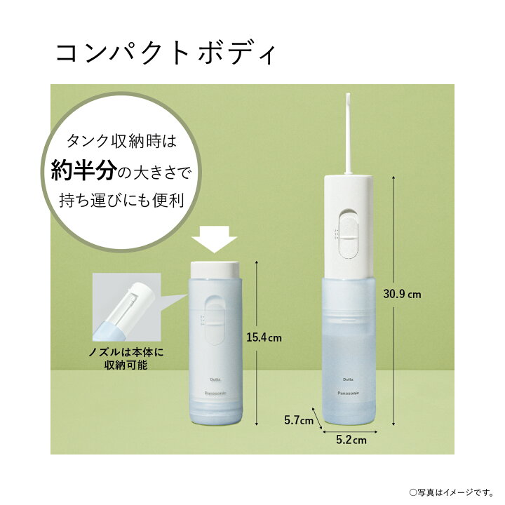 楽天市場】【公式店】パナソニック 口腔洗浄器 ジェットウォッシャー 