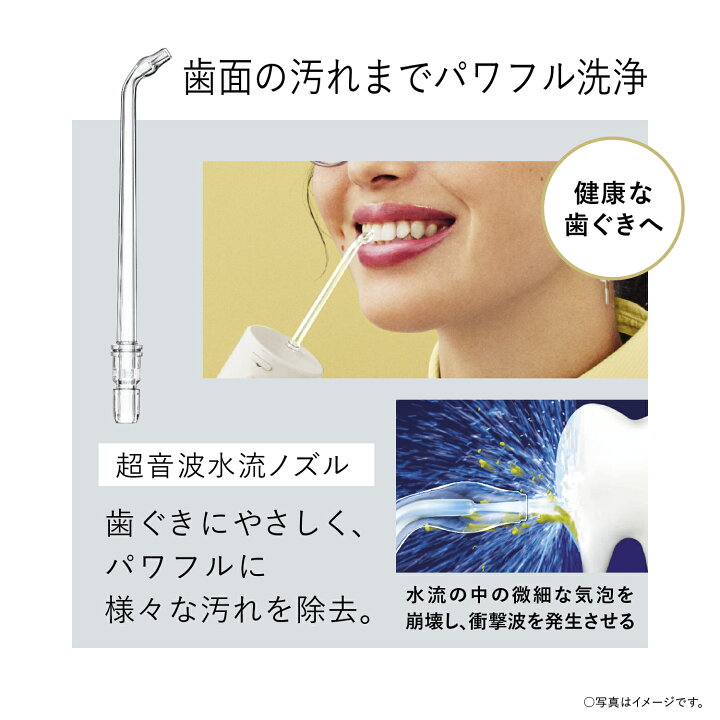 楽天市場】【公式店】パナソニック 口腔洗浄器 ジェット 