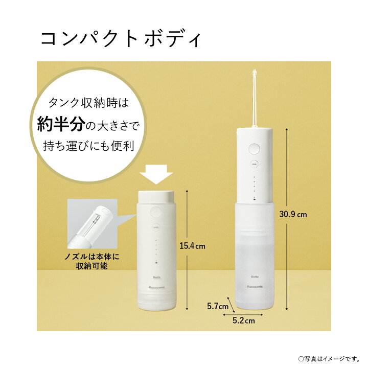 楽天市場】【公式店】パナソニック 口腔洗浄器 ジェットウォッシャー 