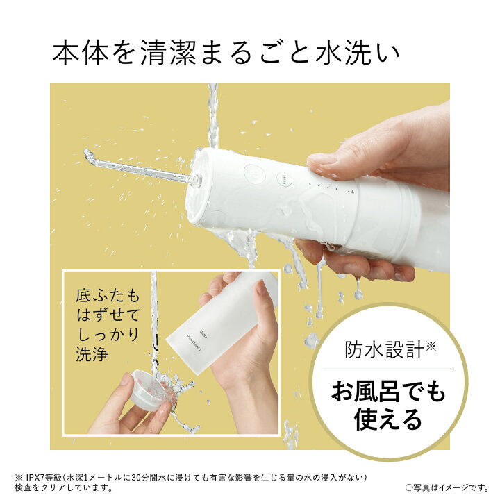 楽天市場】【公式店】パナソニック 口腔洗浄器 ジェットウォッシャー 
