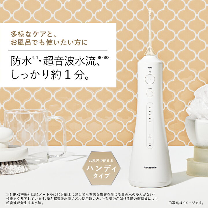 楽天市場】【公式店】パナソニック 口腔洗浄器 ジェットウォッシャー  