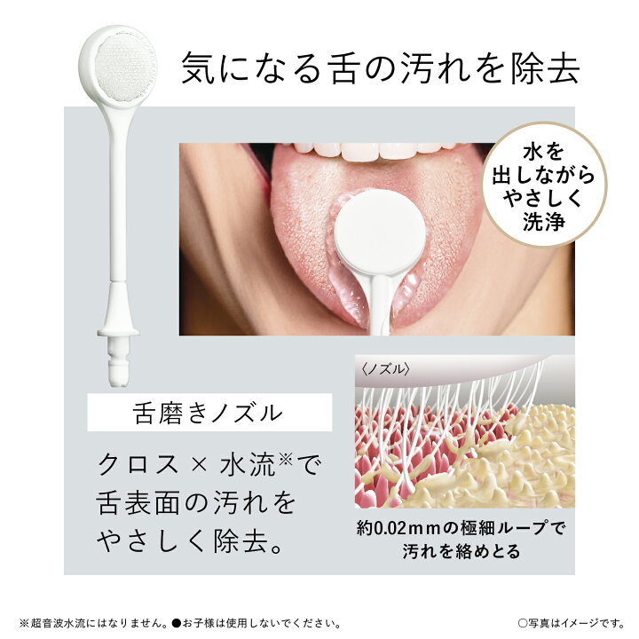 楽天市場】【公式店】パナソニック 口腔洗浄器 ジェットウォッシャー 