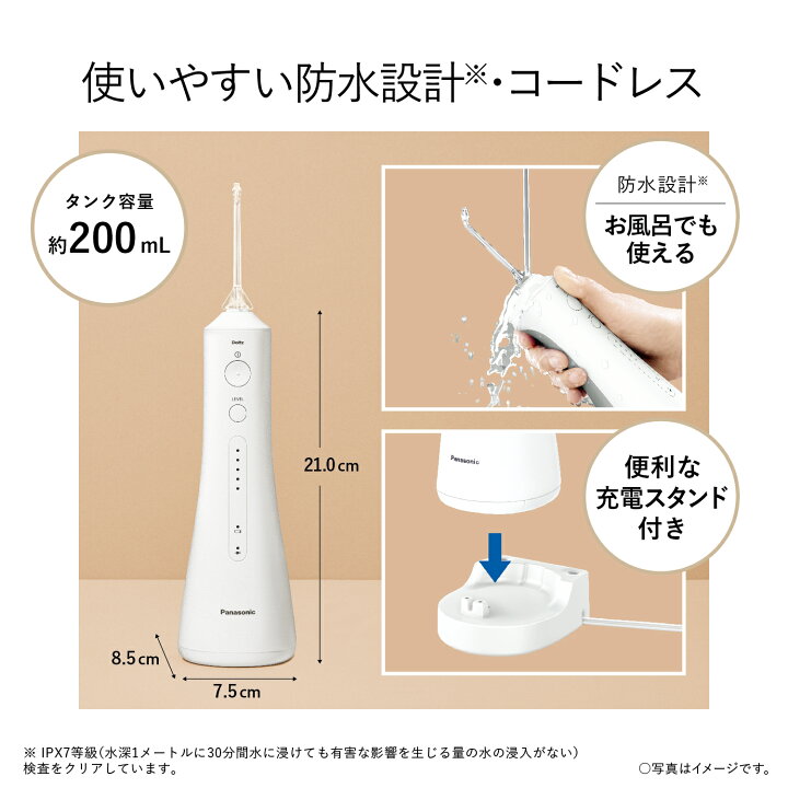 楽天市場】【公式店】パナソニック 口腔洗浄器 ジェットウォッシャー 