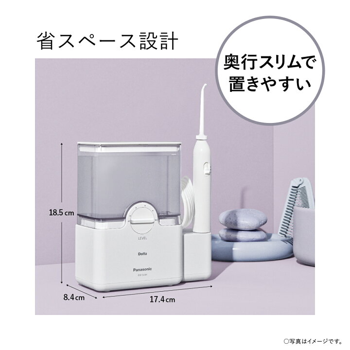 楽天市場】【公式店】パナソニック 口腔洗浄器 ジェットウォッシャー 
