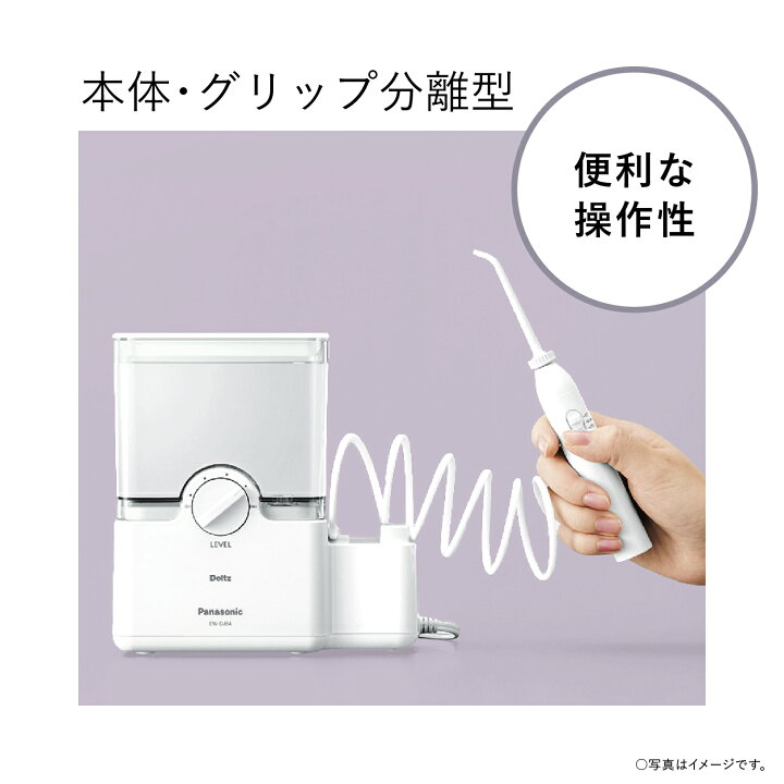 楽天市場】【公式店】パナソニック 口腔洗浄器 ジェットウォッシャー 