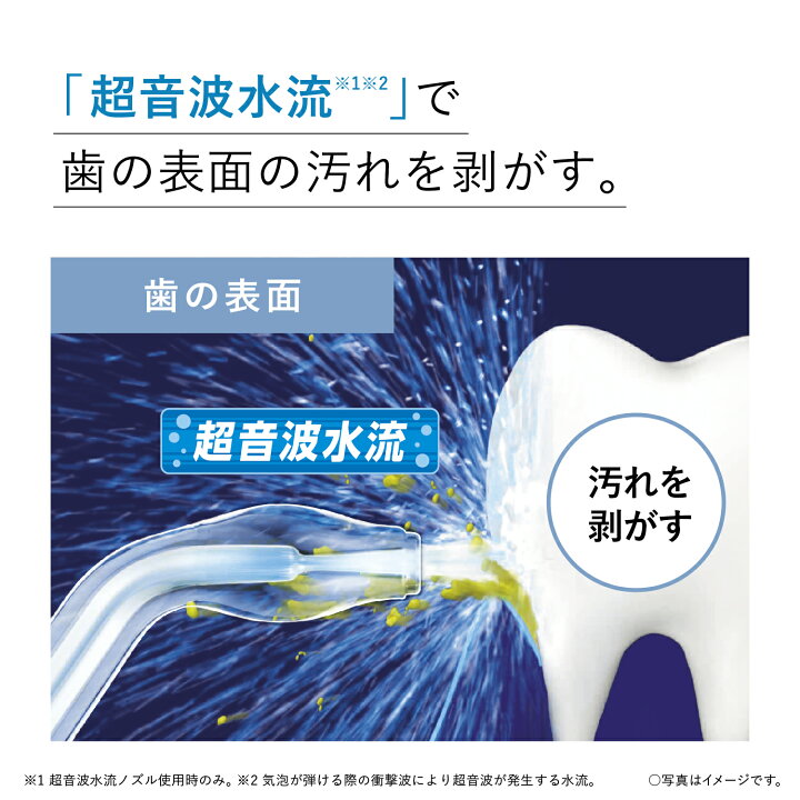 楽天市場】【公式店】パナソニック 口腔洗浄器 ジェットウォッシャー 