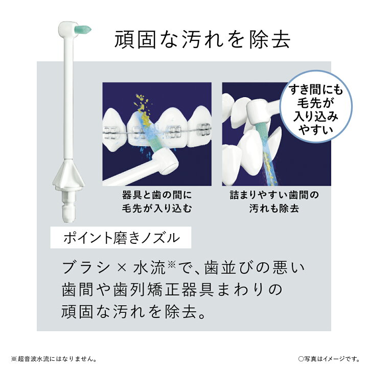 楽天市場】【公式店】パナソニック 口腔洗浄器 ジェットウォッシャー 