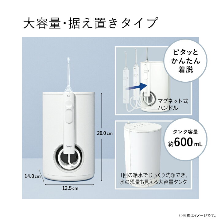 楽天市場】【公式店】パナソニック 口腔洗浄器 ジェットウォッシャー 
