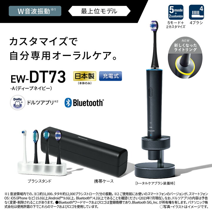 楽天市場】【公式店】 パナソニック 音波振動ハブラシ ドルツ ディープ  
