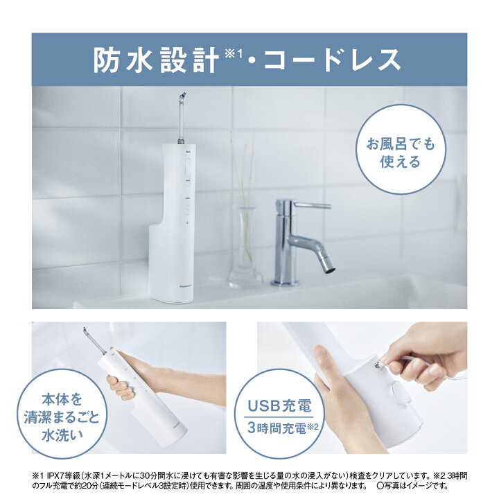 楽天市場】【公式店】 パナソニック 口腔洗浄器 ジェットウォッシャー  