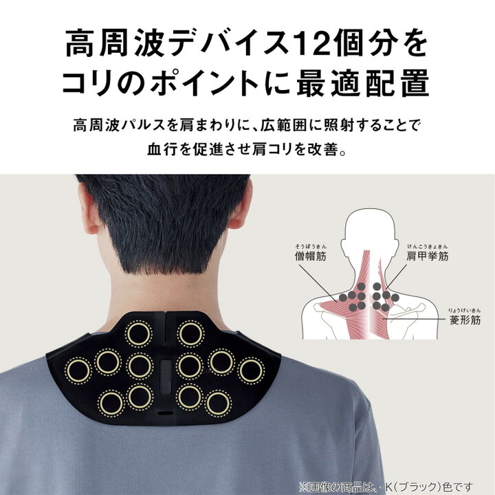 楽天市場】【公式店】 パナソニック 高周波治療器 コリコランワイド(肩 