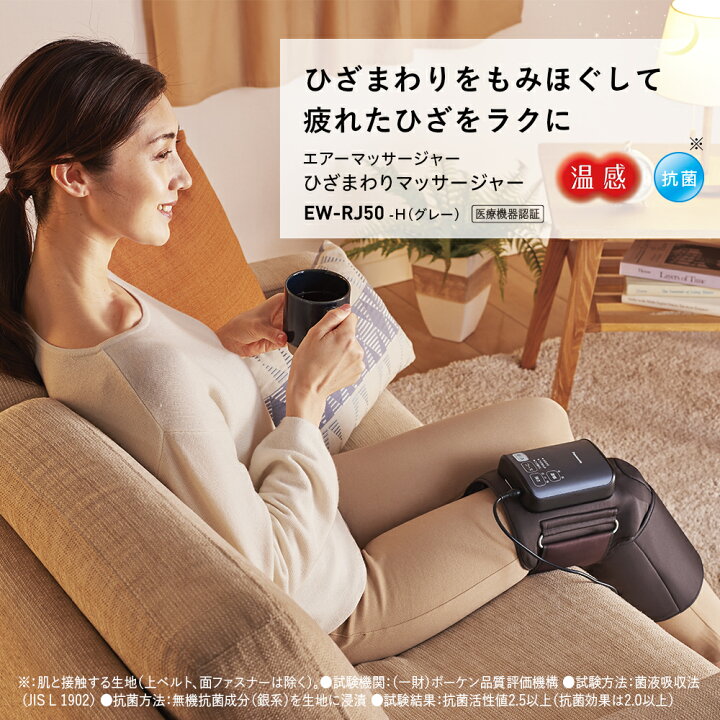 楽天市場】【公式店】パナソニック Panasonic エアーマッサージャー EW 