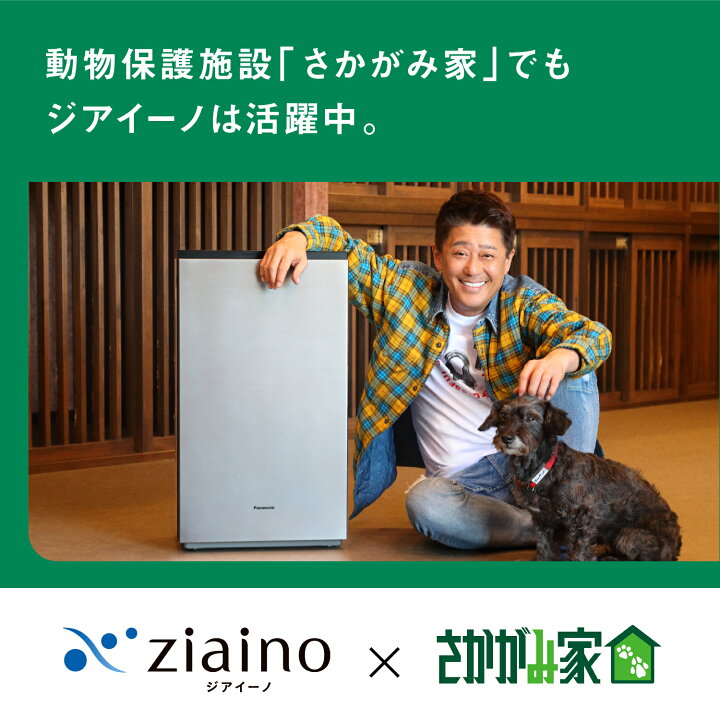 楽天市場】【公式店】 パナソニック 次亜塩素酸 空間除菌脱臭機  
