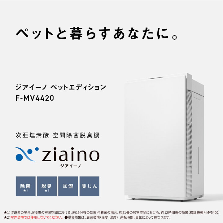 楽天市場】【公式店】 パナソニック 次亜塩素酸 空間除菌脱臭機 