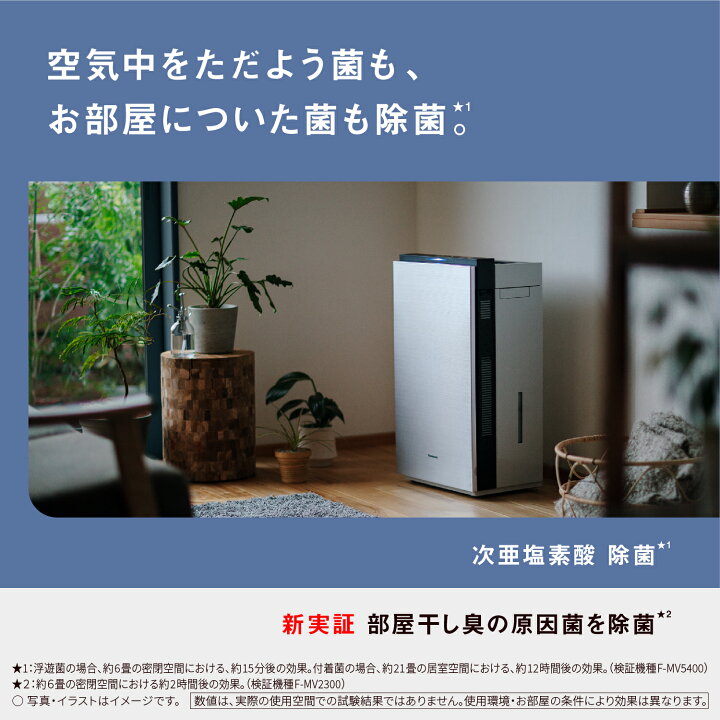 楽天市場】【公式店】 パナソニック 次亜塩素酸 空間除菌脱臭機  