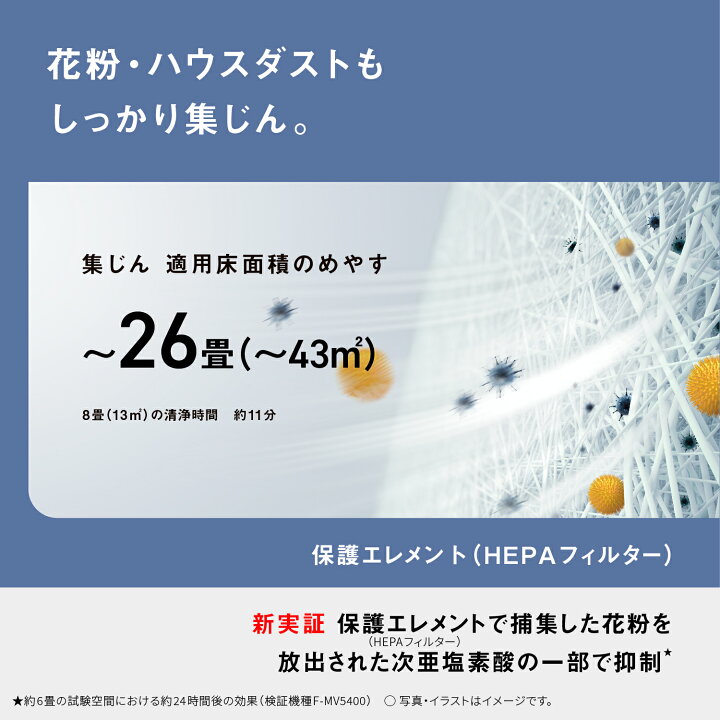 楽天市場】【公式店】 パナソニック 次亜塩素酸 空間除菌脱臭機 
