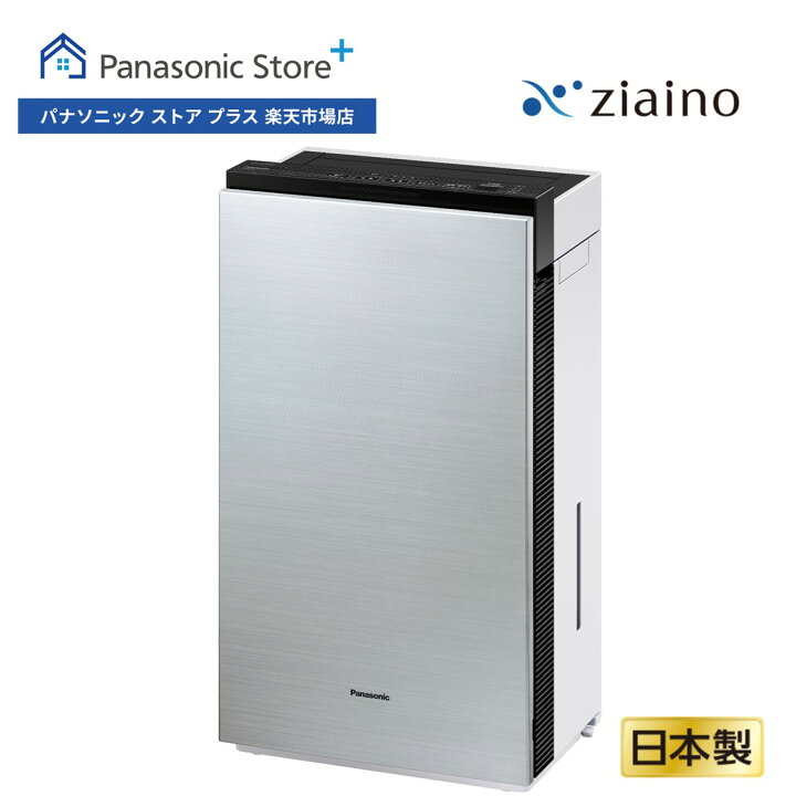 楽天市場】【公式店】パナソニック 次亜塩素酸 空間除菌脱臭機  