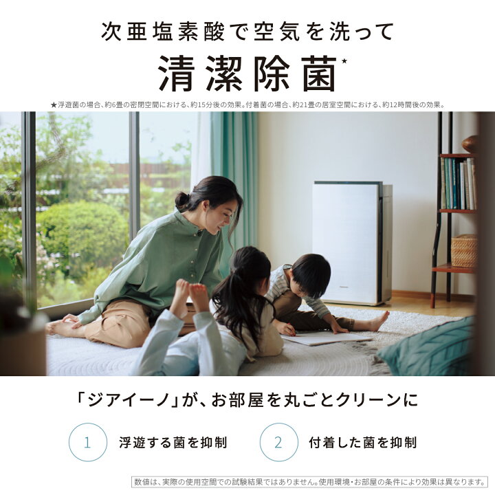楽天市場】【公式店】パナソニック 次亜塩素酸 空間除菌脱臭機 