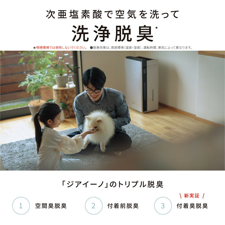 楽天市場】【公式店】パナソニック 次亜塩素酸 空間除菌脱臭機 