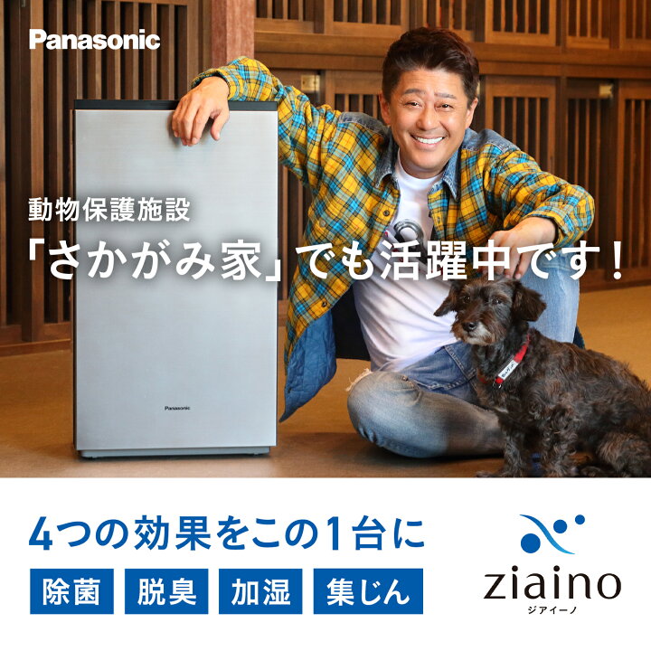 楽天市場】【公式店】パナソニック 次亜塩素酸 空間除菌脱臭機 