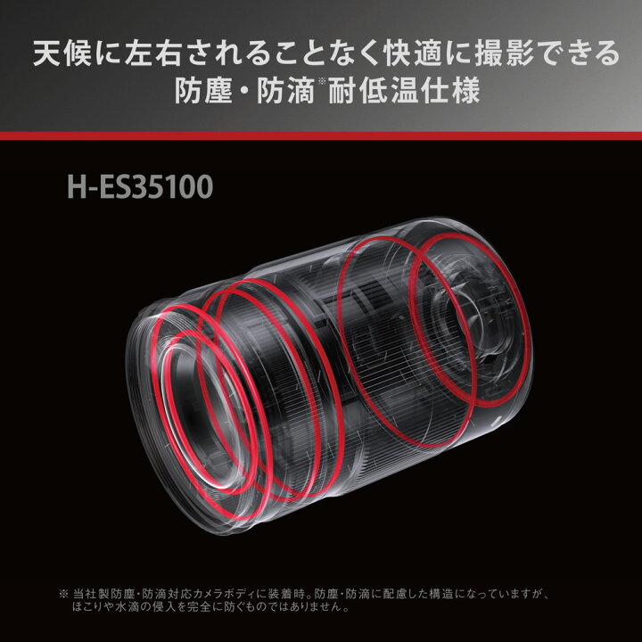 楽天市場】【公式店】 パナソニック デジタル一眼カメラ用交換レンズ  