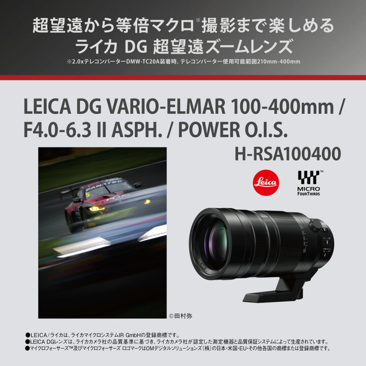 楽天市場】【公式店】 パナソニック デジタル一眼カメラ用交換レンズ 