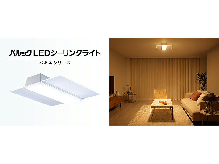 楽天市場】【公式店】パナソニック LEDシーリングライト パネル 