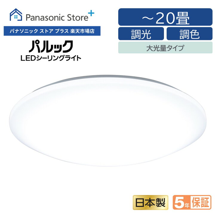 楽天市場】【商品ページを移動しました】【公式店】パナソニック 