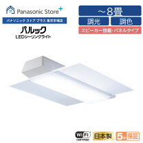 楽天市場】LED シーリングライト パナソニック（サイズ（部屋）8.0畳 