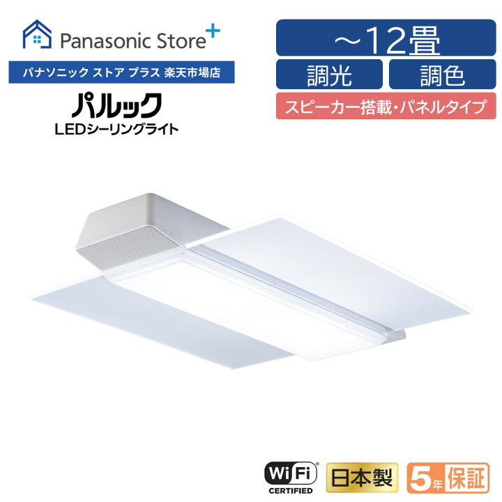 楽天市場】【商品ページを移動しました】【公式店】パナソニック 