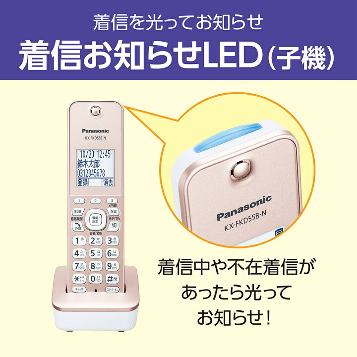 楽天市場】【公式店】 パナソニック デジタルコードレスファクス 