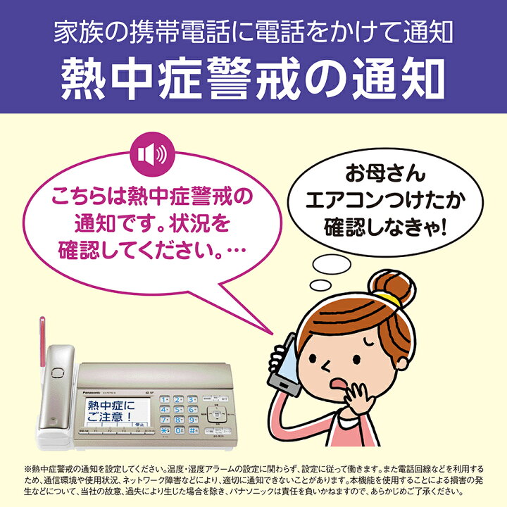 楽天市場】【公式店】 パナソニック デジタルコードレスファクス 