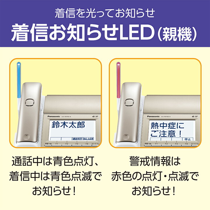 楽天市場】【公式店】 パナソニック デジタルコードレスファクス 